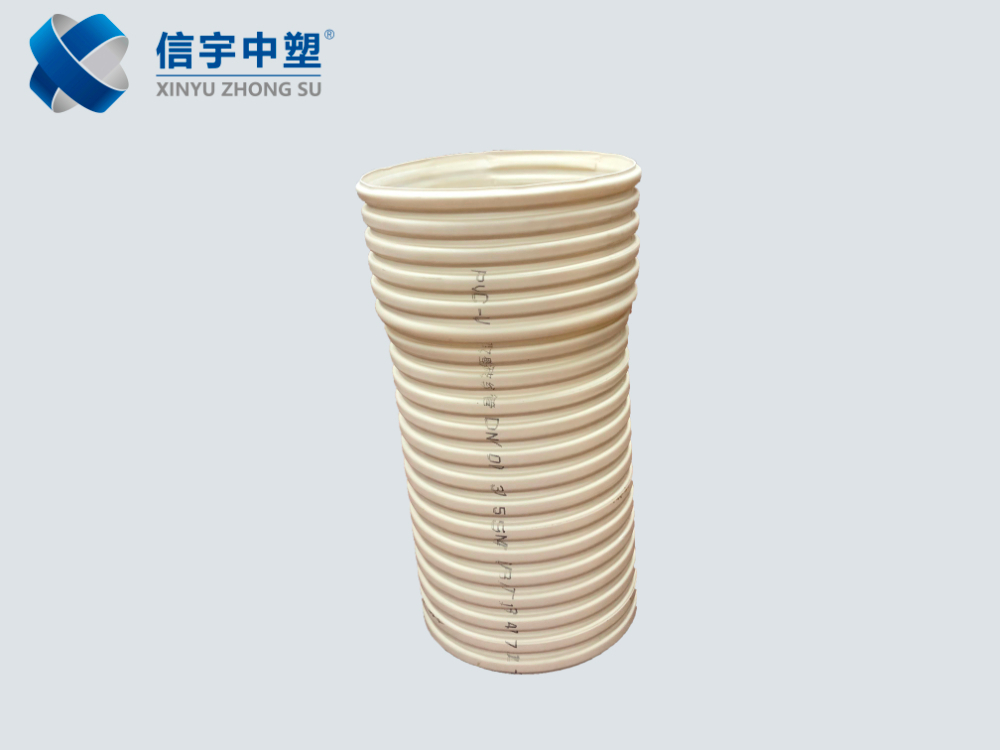 PVC雙壁波紋管